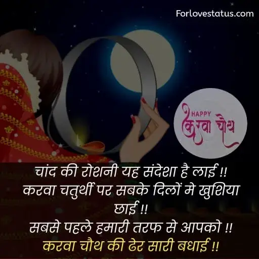 karwa chauth ki shayari,
करवा चौथ कब है,
karwa chauth kab hai,
karwa chauth ki shayari in Hindi,
karwa chauth ki shayari Hindi,
karwa chauth par shayari,
karva chauth par shayari,
karwa chauth par status,
karwa chauth shayari,
karwa chauth shayari in Hindi,
karwa chauth shayari hindi,
karwa chauth shayari hindi mein,
karwa chauth ke liye shayari,
karwa chauth pe shayari,
करवा चौथ पर पति के लिए शायरी,
Karwa Chauth Shayari for Husband,
Karwa Chauth Shayari husband wife,
Karwa chauth shayari for husband,
Karwa chauth shayari for husband,
Karwa Chauth Status for Husband,
Karwa Chauth Funny SMSKarwa Chauth, Whatsapp Status,
Karwa Chauth Shayari for Wife in Hindi,
Karwa Chauth Status for Wife,
Karwa Chauth status for Husband,
Karwa Chauth Status for Wife,
कारवां पर शायरी,
करवा चौथ की शायरी हिंदी,
करवा चौथ की शायरी,
करवा चौथ शायरी,
करवा चौथ शायरी शायरी इन हिंदी,
karwa chauth shayari for girlfriend,
karva chauth ki shayari,
karwa chauth message for wife in hindi,
karwa chauth quotes in hindi,
karwa chauth quotes in english,
karwa chauth shayari in english,
karwa chauth par shayari in Hindi,
karwa chauth par shayari hindi,
karwa karva chauth ki shayari in hindi,
chauth ki badhai shayari,
shayari karwa chauth ki,
karwa chauth shayari images,