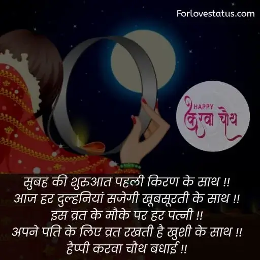 karwa chauth ki shayari,
करवा चौथ कब है,
karwa chauth kab hai,
karwa chauth ki shayari in Hindi,
karwa chauth ki shayari Hindi,
karwa chauth par shayari,
karva chauth par shayari,
karwa chauth par status,
karwa chauth shayari,
karwa chauth shayari in Hindi,
karwa chauth shayari hindi,
karwa chauth shayari hindi mein,
karwa chauth ke liye shayari,
karwa chauth pe shayari,
करवा चौथ पर पति के लिए शायरी,
Karwa Chauth Shayari for Husband,
Karwa Chauth Shayari husband wife,
Karwa chauth shayari for husband,
Karwa chauth shayari for husband,
Karwa Chauth Status for Husband,
Karwa Chauth Funny SMSKarwa Chauth, Whatsapp Status,
Karwa Chauth Shayari for Wife in Hindi,
Karwa Chauth Status for Wife,
Karwa Chauth status for Husband,
Karwa Chauth Status for Wife,
कारवां पर शायरी,
करवा चौथ की शायरी हिंदी,
करवा चौथ की शायरी,
करवा चौथ शायरी,
करवा चौथ शायरी शायरी इन हिंदी,
karwa chauth shayari for girlfriend,
karva chauth ki shayari,
karwa chauth message for wife in hindi,
karwa chauth quotes in hindi,
karwa chauth quotes in english,
karwa chauth shayari in english,
karwa chauth par shayari in Hindi,
karwa chauth par shayari hindi,
karwa karva chauth ki shayari in hindi,
chauth ki badhai shayari,
shayari karwa chauth ki,
karwa chauth shayari images,