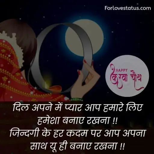 karwa chauth ki shayari,
करवा चौथ कब है,
karwa chauth kab hai,
karwa chauth ki shayari in Hindi,
karwa chauth ki shayari Hindi,
karwa chauth par shayari,
karva chauth par shayari,
karwa chauth par status,
karwa chauth shayari,
karwa chauth shayari in Hindi,
karwa chauth shayari hindi,
karwa chauth shayari hindi mein,
karwa chauth ke liye shayari,
karwa chauth pe shayari,
करवा चौथ पर पति के लिए शायरी,
Karwa Chauth Shayari for Husband,
Karwa Chauth Shayari husband wife,
Karwa chauth shayari for husband,
Karwa chauth shayari for husband,
Karwa Chauth Status for Husband,
Karwa Chauth Funny SMSKarwa Chauth, Whatsapp Status,
Karwa Chauth Shayari for Wife in Hindi,
Karwa Chauth Status for Wife,
Karwa Chauth status for Husband,
Karwa Chauth Status for Wife,
कारवां पर शायरी,
करवा चौथ की शायरी हिंदी,
करवा चौथ की शायरी,
करवा चौथ शायरी,
करवा चौथ शायरी शायरी इन हिंदी,
karwa chauth shayari for girlfriend,
karva chauth ki shayari,
karwa chauth message for wife in hindi,
karwa chauth quotes in hindi,
karwa chauth quotes in english,
karwa chauth shayari in english,
karwa chauth par shayari in Hindi,
karwa chauth par shayari hindi,
karwa karva chauth ki shayari in hindi,
chauth ki badhai shayari,
shayari karwa chauth ki,
karwa chauth shayari images,