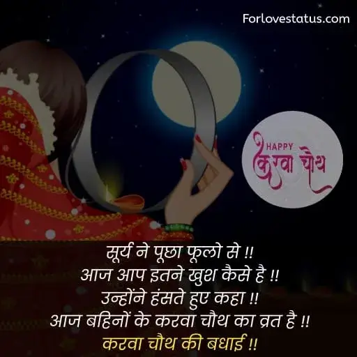 karwa chauth ki shayari,
करवा चौथ कब है,
karwa chauth kab hai,
karwa chauth ki shayari in Hindi,
karwa chauth ki shayari Hindi,
karwa chauth par shayari,
karva chauth par shayari,
karwa chauth par status,
karwa chauth shayari,
karwa chauth shayari in Hindi,
karwa chauth shayari hindi,
karwa chauth shayari hindi mein,
karwa chauth ke liye shayari,
karwa chauth pe shayari,
करवा चौथ पर पति के लिए शायरी,
Karwa Chauth Shayari for Husband,
Karwa Chauth Shayari husband wife,
Karwa chauth shayari for husband,
Karwa chauth shayari for husband,
Karwa Chauth Status for Husband,
Karwa Chauth Funny SMSKarwa Chauth, Whatsapp Status,
Karwa Chauth Shayari for Wife in Hindi,
Karwa Chauth Status for Wife,
Karwa Chauth status for Husband,
Karwa Chauth Status for Wife,
कारवां पर शायरी,
करवा चौथ की शायरी हिंदी,
करवा चौथ की शायरी,
करवा चौथ शायरी,
करवा चौथ शायरी शायरी इन हिंदी,
karwa chauth shayari for girlfriend,
karva chauth ki shayari,
karwa chauth message for wife in hindi,
karwa chauth quotes in hindi,
karwa chauth quotes in english,
karwa chauth shayari in english,
karwa chauth par shayari in Hindi,
karwa chauth par shayari hindi,
karwa karva chauth ki shayari in hindi,
chauth ki badhai shayari,
shayari karwa chauth ki,
karwa chauth shayari images,