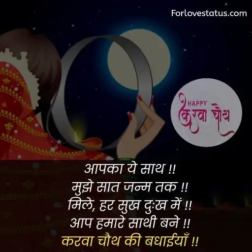 karwa chauth ki shayari,
करवा चौथ कब है,
karwa chauth kab hai,
karwa chauth ki shayari in Hindi,
karwa chauth ki shayari Hindi,
karwa chauth par shayari,
karva chauth par shayari,
karwa chauth par status,
karwa chauth shayari,
karwa chauth shayari in Hindi,
karwa chauth shayari hindi,
karwa chauth shayari hindi mein,
karwa chauth ke liye shayari,
karwa chauth pe shayari,
करवा चौथ पर पति के लिए शायरी,
Karwa Chauth Shayari for Husband,
Karwa Chauth Shayari husband wife,
Karwa chauth shayari for husband,
Karwa chauth shayari for husband,
Karwa Chauth Status for Husband,
Karwa Chauth Funny SMSKarwa Chauth, Whatsapp Status,
Karwa Chauth Shayari for Wife in Hindi,
Karwa Chauth Status for Wife,
Karwa Chauth status for Husband,
Karwa Chauth Status for Wife,
कारवां पर शायरी,
करवा चौथ की शायरी हिंदी,
करवा चौथ की शायरी,
करवा चौथ शायरी,
करवा चौथ शायरी शायरी इन हिंदी,
karwa chauth shayari for girlfriend,
karva chauth ki shayari,
karwa chauth message for wife in hindi,
karwa chauth quotes in hindi,
karwa chauth quotes in english,
karwa chauth shayari in english,
karwa chauth par shayari in Hindi,
karwa chauth par shayari hindi,
karwa karva chauth ki shayari in hindi,
chauth ki badhai shayari,
shayari karwa chauth ki,
karwa chauth shayari images,