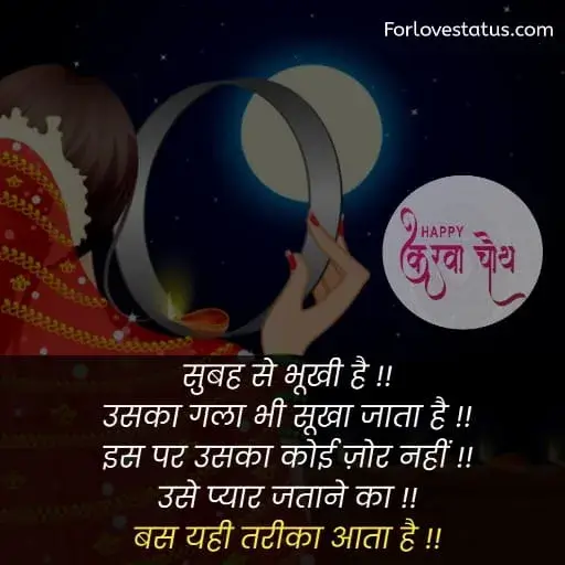 karwa chauth ki shayari,
करवा चौथ कब है,
karwa chauth kab hai,
karwa chauth ki shayari in Hindi,
karwa chauth ki shayari Hindi,
karwa chauth par shayari,
karva chauth par shayari,
karwa chauth par status,
karwa chauth shayari,
karwa chauth shayari in Hindi,
karwa chauth shayari hindi,
karwa chauth shayari hindi mein,
karwa chauth ke liye shayari,
karwa chauth pe shayari,
करवा चौथ पर पति के लिए शायरी,
Karwa Chauth Shayari for Husband,
Karwa Chauth Shayari husband wife,
Karwa chauth shayari for husband,
Karwa chauth shayari for husband,
Karwa Chauth Status for Husband,
Karwa Chauth Funny SMSKarwa Chauth, Whatsapp Status,
Karwa Chauth Shayari for Wife in Hindi,
Karwa Chauth Status for Wife,
Karwa Chauth status for Husband,
Karwa Chauth Status for Wife,
कारवां पर शायरी,
करवा चौथ की शायरी हिंदी,
करवा चौथ की शायरी,
करवा चौथ शायरी,
करवा चौथ शायरी शायरी इन हिंदी,
karwa chauth shayari for girlfriend,
karva chauth ki shayari,
karwa chauth message for wife in hindi,
karwa chauth quotes in hindi,
karwa chauth quotes in english,
karwa chauth shayari in english,
karwa chauth par shayari in Hindi,
karwa chauth par shayari hindi,
karwa karva chauth ki shayari in hindi,
chauth ki badhai shayari,
shayari karwa chauth ki,
karwa chauth shayari images,