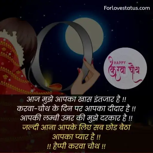 karwa chauth ki shayari,
करवा चौथ कब है,
karwa chauth kab hai,
karwa chauth ki shayari in Hindi,
karwa chauth ki shayari Hindi,
karwa chauth par shayari,
karva chauth par shayari,
karwa chauth par status,
karwa chauth shayari,
karwa chauth shayari in Hindi,
karwa chauth shayari hindi,
karwa chauth shayari hindi mein,
karwa chauth ke liye shayari,
karwa chauth pe shayari,
करवा चौथ पर पति के लिए शायरी,
Karwa Chauth Shayari for Husband,
Karwa Chauth Shayari husband wife,
Karwa chauth shayari for husband,
Karwa chauth shayari for husband,
Karwa Chauth Status for Husband,
Karwa Chauth Funny SMSKarwa Chauth, Whatsapp Status,
Karwa Chauth Shayari for Wife in Hindi,
Karwa Chauth Status for Wife,
Karwa Chauth status for Husband,
Karwa Chauth Status for Wife,
कारवां पर शायरी,
करवा चौथ की शायरी हिंदी,
करवा चौथ की शायरी,
करवा चौथ शायरी,
करवा चौथ शायरी शायरी इन हिंदी,
karwa chauth shayari for girlfriend,
karva chauth ki shayari,
karwa chauth message for wife in hindi,
karwa chauth quotes in hindi,
karwa chauth quotes in english,
karwa chauth shayari in english,
karwa chauth par shayari in Hindi,
karwa chauth par shayari hindi,
karwa karva chauth ki shayari in hindi,
chauth ki badhai shayari,
shayari karwa chauth ki,
karwa chauth shayari images,