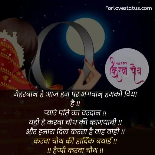 karwa chauth ki shayari,
करवा चौथ कब है,
karwa chauth kab hai,
karwa chauth ki shayari in Hindi,
karwa chauth ki shayari Hindi,
karwa chauth par shayari,
karva chauth par shayari,
karwa chauth par status,
karwa chauth shayari,
karwa chauth shayari in Hindi,
karwa chauth shayari hindi,
karwa chauth shayari hindi mein,
karwa chauth ke liye shayari,
karwa chauth pe shayari,
करवा चौथ पर पति के लिए शायरी,
Karwa Chauth Shayari for Husband,
Karwa Chauth Shayari husband wife,
Karwa chauth shayari for husband,
Karwa chauth shayari for husband,
Karwa Chauth Status for Husband,
Karwa Chauth Funny SMSKarwa Chauth, Whatsapp Status,
Karwa Chauth Shayari for Wife in Hindi,
Karwa Chauth Status for Wife,
Karwa Chauth status for Husband,
Karwa Chauth Status for Wife,
कारवां पर शायरी,
करवा चौथ की शायरी हिंदी,
करवा चौथ की शायरी,
करवा चौथ शायरी,
करवा चौथ शायरी शायरी इन हिंदी,
karwa chauth shayari for girlfriend,
karva chauth ki shayari,
karwa chauth message for wife in hindi,
karwa chauth quotes in hindi,
karwa chauth quotes in english,
karwa chauth shayari in english,
karwa chauth par shayari in Hindi,
karwa chauth par shayari hindi,
karwa karva chauth ki shayari in hindi,
chauth ki badhai shayari,
shayari karwa chauth ki,
karwa chauth shayari images,