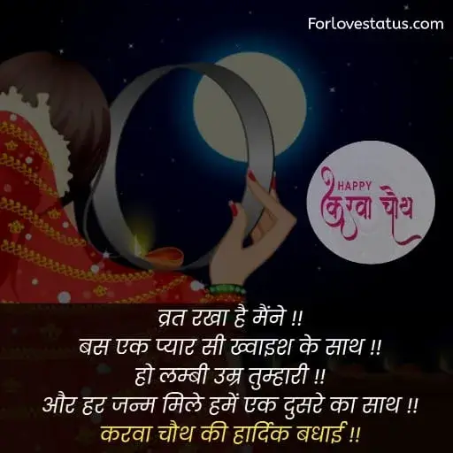 karwa chauth ki shayari,
करवा चौथ कब है,
karwa chauth kab hai,
karwa chauth ki shayari in Hindi,
karwa chauth ki shayari Hindi,
karwa chauth par shayari,
karva chauth par shayari,
karwa chauth par status,
karwa chauth shayari,
karwa chauth shayari in Hindi,
karwa chauth shayari hindi,
karwa chauth shayari hindi mein,
karwa chauth ke liye shayari,
karwa chauth pe shayari,
करवा चौथ पर पति के लिए शायरी,
Karwa Chauth Shayari for Husband,
Karwa Chauth Shayari husband wife,
Karwa chauth shayari for husband,
Karwa chauth shayari for husband,
Karwa Chauth Status for Husband,
Karwa Chauth Funny SMSKarwa Chauth, Whatsapp Status,
Karwa Chauth Shayari for Wife in Hindi,
Karwa Chauth Status for Wife,
Karwa Chauth status for Husband,
Karwa Chauth Status for Wife,
कारवां पर शायरी,
करवा चौथ की शायरी हिंदी,
करवा चौथ की शायरी,
करवा चौथ शायरी,
करवा चौथ शायरी शायरी इन हिंदी,
karwa chauth shayari for girlfriend,
karva chauth ki shayari,
karwa chauth message for wife in hindi,
karwa chauth quotes in hindi,
karwa chauth quotes in english,
karwa chauth shayari in english,
karwa chauth par shayari in Hindi,
karwa chauth par shayari hindi,
karwa karva chauth ki shayari in hindi,
chauth ki badhai shayari,
shayari karwa chauth ki,
karwa chauth shayari images,