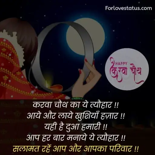 karwa chauth ki shayari,
करवा चौथ कब है,
karwa chauth kab hai,
karwa chauth ki shayari in Hindi,
karwa chauth ki shayari Hindi,
karwa chauth par shayari,
karva chauth par shayari,
karwa chauth par status,
karwa chauth shayari,
karwa chauth shayari in Hindi,
karwa chauth shayari hindi,
karwa chauth shayari hindi mein,
karwa chauth ke liye shayari,
karwa chauth pe shayari,
करवा चौथ पर पति के लिए शायरी,
Karwa Chauth Shayari for Husband,
Karwa Chauth Shayari husband wife,
Karwa chauth shayari for husband,
Karwa chauth shayari for husband,
Karwa Chauth Status for Husband,
Karwa Chauth Funny SMSKarwa Chauth, Whatsapp Status,
Karwa Chauth Shayari for Wife in Hindi,
Karwa Chauth Status for Wife,
Karwa Chauth status for Husband,
Karwa Chauth Status for Wife,
कारवां पर शायरी,
करवा चौथ की शायरी हिंदी,
करवा चौथ की शायरी,
करवा चौथ शायरी,
करवा चौथ शायरी शायरी इन हिंदी,
karwa chauth shayari for girlfriend,
karva chauth ki shayari,
karwa chauth message for wife in hindi,
karwa chauth quotes in hindi,
karwa chauth quotes in english,
karwa chauth shayari in english,
karwa chauth par shayari in Hindi,
karwa chauth par shayari hindi,
karwa karva chauth ki shayari in hindi,
chauth ki badhai shayari,
shayari karwa chauth ki,
karwa chauth shayari images,