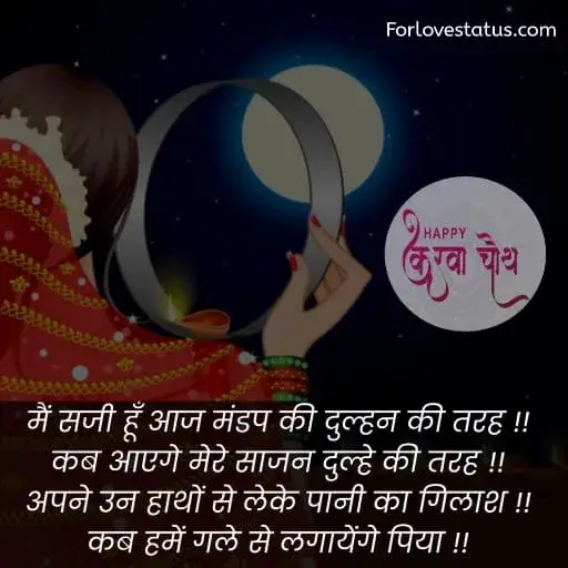 karwa chauth ki shayari,
करवा चौथ कब है,
karwa chauth kab hai,
karwa chauth ki shayari in Hindi,
karwa chauth ki shayari Hindi,
karwa chauth par shayari,
karva chauth par shayari,
karwa chauth par status,
karwa chauth shayari,
karwa chauth shayari in Hindi,
karwa chauth shayari hindi,
karwa chauth shayari hindi mein,
karwa chauth ke liye shayari,
karwa chauth pe shayari,
करवा चौथ पर पति के लिए शायरी,
Karwa Chauth Shayari for Husband,
Karwa Chauth Shayari husband wife,
Karwa chauth shayari for husband,
Karwa chauth shayari for husband,
Karwa Chauth Status for Husband,
Karwa Chauth Funny SMSKarwa Chauth, Whatsapp Status,
Karwa Chauth Shayari for Wife in Hindi,
Karwa Chauth Status for Wife,
Karwa Chauth status for Husband,
Karwa Chauth Status for Wife,
कारवां पर शायरी,
करवा चौथ की शायरी हिंदी,
करवा चौथ की शायरी,
करवा चौथ शायरी,
करवा चौथ शायरी शायरी इन हिंदी,
karwa chauth shayari for girlfriend,
karva chauth ki shayari,
karwa chauth message for wife in hindi,
karwa chauth quotes in hindi,
karwa chauth quotes in english,
karwa chauth shayari in english,
karwa chauth par shayari in Hindi,
karwa chauth par shayari hindi,
karwa karva chauth ki shayari in hindi,
chauth ki badhai shayari,
shayari karwa chauth ki,
karwa chauth shayari images,