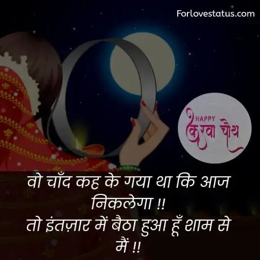 karwa chauth ki shayari,
करवा चौथ कब है,
karwa chauth kab hai,
karwa chauth ki shayari in Hindi,
karwa chauth ki shayari Hindi,
karwa chauth par shayari,
karva chauth par shayari,
karwa chauth par status,
karwa chauth shayari,
karwa chauth shayari in Hindi,
karwa chauth shayari hindi,
karwa chauth shayari hindi mein,
karwa chauth ke liye shayari,
karwa chauth pe shayari,
करवा चौथ पर पति के लिए शायरी,
Karwa Chauth Shayari for Husband,
Karwa Chauth Shayari husband wife,
Karwa chauth shayari for husband,
Karwa chauth shayari for husband,
Karwa Chauth Status for Husband,
Karwa Chauth Funny SMSKarwa Chauth, Whatsapp Status,
Karwa Chauth Shayari for Wife in Hindi,
Karwa Chauth Status for Wife,
Karwa Chauth status for Husband,
Karwa Chauth Status for Wife,
कारवां पर शायरी,
करवा चौथ की शायरी हिंदी,
करवा चौथ की शायरी,
करवा चौथ शायरी,
करवा चौथ शायरी शायरी इन हिंदी,
karwa chauth shayari for girlfriend,
karva chauth ki shayari,
karwa chauth message for wife in hindi,
karwa chauth quotes in hindi,
karwa chauth quotes in english,
karwa chauth shayari in english,
karwa chauth par shayari in Hindi,
karwa chauth par shayari hindi,
karwa karva chauth ki shayari in hindi,
chauth ki badhai shayari,
shayari karwa chauth ki,
karwa chauth shayari images,