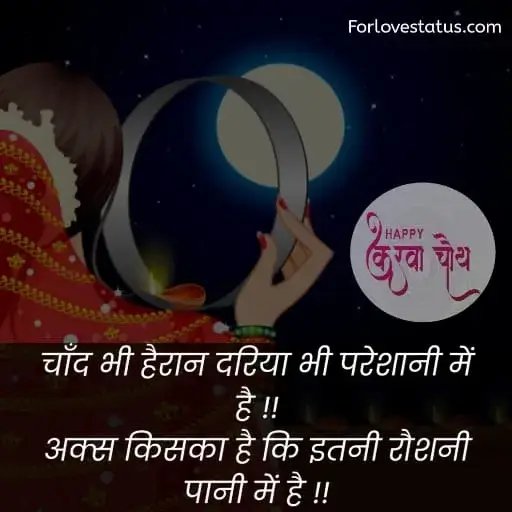 karwa chauth ki shayari,
करवा चौथ कब है,
karwa chauth kab hai,
karwa chauth ki shayari in Hindi,
karwa chauth ki shayari Hindi,
karwa chauth par shayari,
karva chauth par shayari,
karwa chauth par status,
karwa chauth shayari,
karwa chauth shayari in Hindi,
karwa chauth shayari hindi,
karwa chauth shayari hindi mein,
karwa chauth ke liye shayari,
karwa chauth pe shayari,
करवा चौथ पर पति के लिए शायरी,
Karwa Chauth Shayari for Husband,
Karwa Chauth Shayari husband wife,
Karwa chauth shayari for husband,
Karwa chauth shayari for husband,
Karwa Chauth Status for Husband,
Karwa Chauth Funny SMSKarwa Chauth, Whatsapp Status,
Karwa Chauth Shayari for Wife in Hindi,
Karwa Chauth Status for Wife,
Karwa Chauth status for Husband,
Karwa Chauth Status for Wife,
कारवां पर शायरी,
करवा चौथ की शायरी हिंदी,
करवा चौथ की शायरी,
करवा चौथ शायरी,
करवा चौथ शायरी शायरी इन हिंदी,
karwa chauth shayari for girlfriend,
karva chauth ki shayari,
karwa chauth message for wife in hindi,
karwa chauth quotes in hindi,
karwa chauth quotes in english,
karwa chauth shayari in english,
karwa chauth par shayari in Hindi,
karwa chauth par shayari hindi,
karwa karva chauth ki shayari in hindi,
chauth ki badhai shayari,
shayari karwa chauth ki,
karwa chauth shayari images,