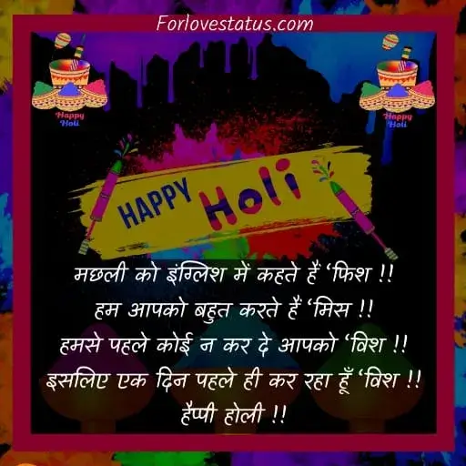 happy holi wishes in hindi,
Images for holi wishes,
Holi wishes quotes in hindi,
Holi wishes to love,
holi captions for instagram,
funny holi captions for instagram,
happy holi status in hindi,
happy holi quotes in hindi,
happy holi shayari in hindi,
holi captions in hindi,
holi captions,
happy holi captions for instagram,
happy holi quotes for instagram,
Holi wishes english,
Happy holi wishes english,
Holi wishes to friends,
Holi wishes messages in english,
Holi wishes pic,
Holi wishes msg in english,
Holi wishes for love in hindi,
Holi wishes with name and photo,
Holi wishes hindi mai,
Holi wishes sms in english,
Holi wishes quotes in english,
Holi wishes with name,
Holi wishes photo,
Holi wishes messages in hindi,
Holi wishes shayari in hindi,
Holi wishes to girlfriend,
Holi wishes to loved ones,
Holi wishes msg in hindi,
Holi wishes for boss,
Holi wishes hindi shayari,
Holi pichkari buy online,
Holi colors buy online,
Holi balloon buy online,
Holi ki katha in hindi,
Holi bhajan download,
Maithili holi jogira,
Jogira sa ra ra ra,
Chhaila bihari holi jogira,
Holi songs download,
Bhojpuri holi song download,
Bhojpuri holi jogira,
होली की शुभकामनाएं,
holi kab hai,
होली की शुभकामनाएं संदेश,
holi ki shubhkamnaye in hindi,
holi ki shubhkamnaye,
holi ki shubhkamnaye image,
होली कब है,
holi images,
holi images download,
holi images in hindi,
holi images hd,
happy holi wishes in english,
happy holi wishes english,
happy holi wishes with name,
happy holi wishes msg,
happy holi wishes for wife in hindi,
happy holi wishes in hindi love,
happy holi wishes in hindi download,
happy holi wishes messages,
happy holi wishes to friends,
happy holi wishes hindi,
happy holi wishes to love,
happy holi wishes quotes in english,
happy holi wishes for whatsapp,
happy holi wishes photo,
happy holi wishes with name and photo edit,
happy holi wishes for family,
happy holi wishes to family,
happy holi wishes status,
happy holi wishes fo instagram,
happy holi wishes edit name,
happy holi wishes shayari,
happy holi wishes pic,
happy holi wishes hd,
happy holi wishes images download,
happy holi unique wishes,
happy holi wishes for teacher,
happy holi wishes to girlfriend,
happy holi wishes for fb,
happy holi wishes wallpaper,
happy holi official message,
होली शायरी,
होली शायरी फोटो,
होली शायरी फोटो डाउनलोड,
होली स्टेटस हिंदी,
होली स्टेटस,
होली कोट्स ,
हैप्पी होली कोट्स,

