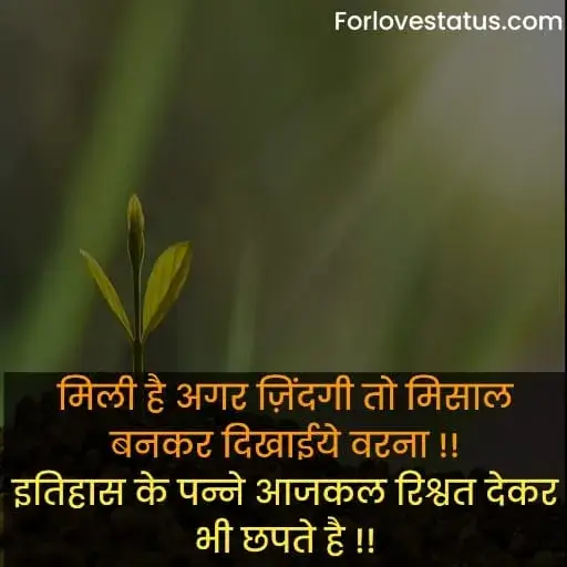 Positive Quotes in Hindi,
Hindi Positive Quotes,
Positive quotes in life,
Positive quotes hindi,
Positive quotes on life in hindi,
Positive quotes about life in hindi,
Positive quotes motivational,
Positive quotes morning,
Quotes for positive thoughts,
Positive quotes on love,
Images with positive quotes,
Images for positive quotes,
Positive quotes happiness,
Positive quotes about happiness,
Positive quotes to be happy,
Positive quotes one liner,
Positive quotes about success,
Positive quotes on success,
Positive quotes success,
Wallpaper with positive quotes,
Positive quotes good night,
Positive quotes for instagram,
Positive quotes relationship,
Positive quotes students,
Positive quotes one line,
Positive quotes for whatsapp status,
Change is positive quotes,
Positive quotes education,
Positive quotes on life in english,
Positive quotes in hindi images,
Positive quotes in english,
Positive quotes english,
Positive quotes for student,
positive quotes images,
Short positive quotes,
पॉजिटिव कोट्स इन हिंदी,
गोल्डन कोट्स इन हिंदी,
ग्रेट थॉट्स इन हिंदी,
Positive quotes in english for students,
Simple positive quotes about life,
Bositive thinking books in hindi,
Positive thinking video in hindi,
Power of positive thinking video,
Motivational video for success,