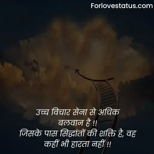 Positive Quotes in Hindi,
Hindi Positive Quotes,
Positive quotes in life,
Positive quotes hindi,
Positive quotes on life in hindi,
Positive quotes about life in hindi,
Positive quotes motivational,
Positive quotes morning,
Quotes for positive thoughts,
Positive quotes on love,
Images with positive quotes,
Images for positive quotes,
Positive quotes happiness,
Positive quotes about happiness,
Positive quotes to be happy,
Positive quotes one liner,
Positive quotes about success,
Positive quotes on success,
Positive quotes success,
Wallpaper with positive quotes,
Positive quotes good night,
Positive quotes for instagram,
Positive quotes relationship,
Positive quotes students,
Positive quotes one line,
Positive quotes for whatsapp status,
Change is positive quotes,
Positive quotes education,
Positive quotes on life in english,
Positive quotes in hindi images,
Positive quotes in english,
Positive quotes english,
Positive quotes for student,
positive quotes images,
Short positive quotes,
पॉजिटिव कोट्स इन हिंदी,
गोल्डन कोट्स इन हिंदी,
ग्रेट थॉट्स इन हिंदी,
Positive quotes in english for students,
Simple positive quotes about life,
Bositive thinking books in hindi,
Positive thinking video in hindi,
Power of positive thinking video,
Motivational video for success,