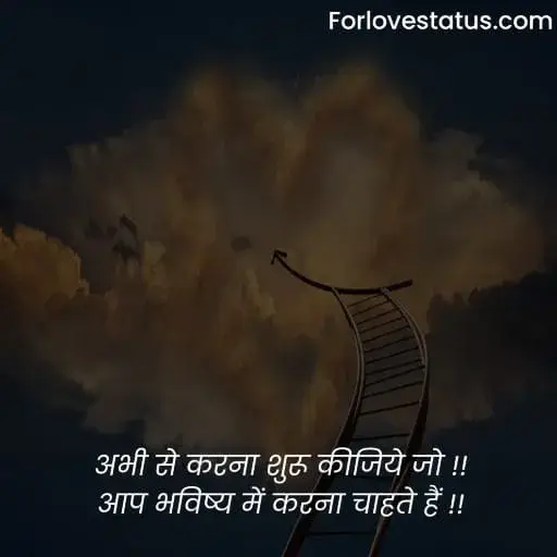 Positive Quotes in Hindi,
Hindi Positive Quotes,
Positive quotes in life,
Positive quotes hindi,
Positive quotes on life in hindi,
Positive quotes about life in hindi,
Positive quotes motivational,
Positive quotes morning,
Quotes for positive thoughts,
Positive quotes on love,
Images with positive quotes,
Images for positive quotes,
Positive quotes happiness,
Positive quotes about happiness,
Positive quotes to be happy,
Positive quotes one liner,
Positive quotes about success,
Positive quotes on success,
Positive quotes success,
Wallpaper with positive quotes,
Positive quotes good night,
Positive quotes for instagram,
Positive quotes relationship,
Positive quotes students,
Positive quotes one line,
Positive quotes for whatsapp status,
Change is positive quotes,
Positive quotes education,
Positive quotes on life in english,
Positive quotes in hindi images,
Positive quotes in english,
Positive quotes english,
Positive quotes for student,
positive quotes images,
Short positive quotes,
पॉजिटिव कोट्स इन हिंदी,
गोल्डन कोट्स इन हिंदी,
ग्रेट थॉट्स इन हिंदी,
Positive quotes in english for students,
Simple positive quotes about life,
Bositive thinking books in hindi,
Positive thinking video in hindi,
Power of positive thinking video,
Motivational video for success,