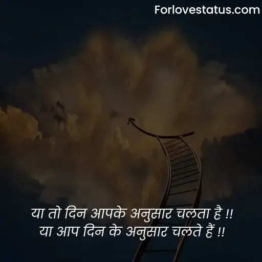 Positive Quotes in Hindi,
Hindi Positive Quotes,
Positive quotes in life,
Positive quotes hindi,
Positive quotes on life in hindi,
Positive quotes about life in hindi,
Positive quotes motivational,
Positive quotes morning,
Quotes for positive thoughts,
Positive quotes on love,
Images with positive quotes,
Images for positive quotes,
Positive quotes happiness,
Positive quotes about happiness,
Positive quotes to be happy,
Positive quotes one liner,
Positive quotes about success,
Positive quotes on success,
Positive quotes success,
Wallpaper with positive quotes,
Positive quotes good night,
Positive quotes for instagram,
Positive quotes relationship,
Positive quotes students,
Positive quotes one line,
Positive quotes for whatsapp status,
Change is positive quotes,
Positive quotes education,
Positive quotes on life in english,
Positive quotes in hindi images,
Positive quotes in english,
Positive quotes english,
Positive quotes for student,
positive quotes images,
Short positive quotes,
पॉजिटिव कोट्स इन हिंदी,
गोल्डन कोट्स इन हिंदी,
ग्रेट थॉट्स इन हिंदी,
Positive quotes in english for students,
Simple positive quotes about life,
Bositive thinking books in hindi,
Positive thinking video in hindi,
Power of positive thinking video,
Motivational video for success,