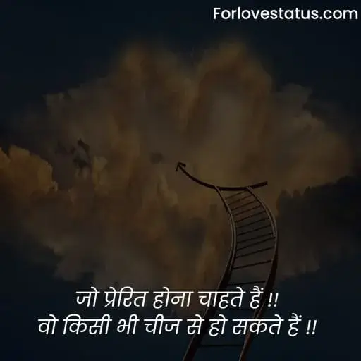 Positive Quotes in Hindi,
Hindi Positive Quotes,
Positive quotes in life,
Positive quotes hindi,
Positive quotes on life in hindi,
Positive quotes about life in hindi,
Positive quotes motivational,
Positive quotes morning,
Quotes for positive thoughts,
Positive quotes on love,
Images with positive quotes,
Images for positive quotes,
Positive quotes happiness,
Positive quotes about happiness,
Positive quotes to be happy,
Positive quotes one liner,
Positive quotes about success,
Positive quotes on success,
Positive quotes success,
Wallpaper with positive quotes,
Positive quotes good night,
Positive quotes for instagram,
Positive quotes relationship,
Positive quotes students,
Positive quotes one line,
Positive quotes for whatsapp status,
Change is positive quotes,
Positive quotes education,
Positive quotes on life in english,
Positive quotes in hindi images,
Positive quotes in english,
Positive quotes english,
Positive quotes for student,
positive quotes images,
Short positive quotes,
पॉजिटिव कोट्स इन हिंदी,
गोल्डन कोट्स इन हिंदी,
ग्रेट थॉट्स इन हिंदी,
Positive quotes in english for students,
Simple positive quotes about life,
Bositive thinking books in hindi,
Positive thinking video in hindi,
Power of positive thinking video,
Motivational video for success,