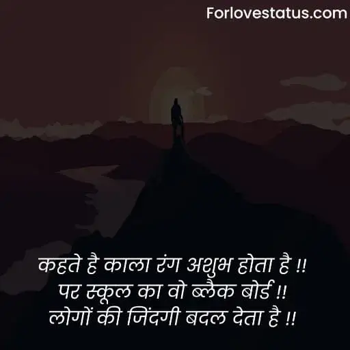 Positive Quotes in Hindi,
Hindi Positive Quotes,
Positive quotes in life,
Positive quotes hindi,
Positive quotes on life in hindi,
Positive quotes about life in hindi,
Positive quotes motivational,
Positive quotes morning,
Quotes for positive thoughts,
Positive quotes on love,
Images with positive quotes,
Images for positive quotes,
Positive quotes happiness,
Positive quotes about happiness,
Positive quotes to be happy,
Positive quotes one liner,
Positive quotes about success,
Positive quotes on success,
Positive quotes success,
Wallpaper with positive quotes,
Positive quotes good night,
Positive quotes for instagram,
Positive quotes relationship,
Positive quotes students,
Positive quotes one line,
Positive quotes for whatsapp status,
Change is positive quotes,
Positive quotes education,
Positive quotes on life in english,
Positive quotes in hindi images,
Positive quotes in english,
Positive quotes english,
Positive quotes for student,
positive quotes images,
Short positive quotes,
पॉजिटिव कोट्स इन हिंदी,
गोल्डन कोट्स इन हिंदी,
ग्रेट थॉट्स इन हिंदी,
Positive quotes in english for students,
Simple positive quotes about life,
Bositive thinking books in hindi,
Positive thinking video in hindi,
Power of positive thinking video,
Motivational video for success,