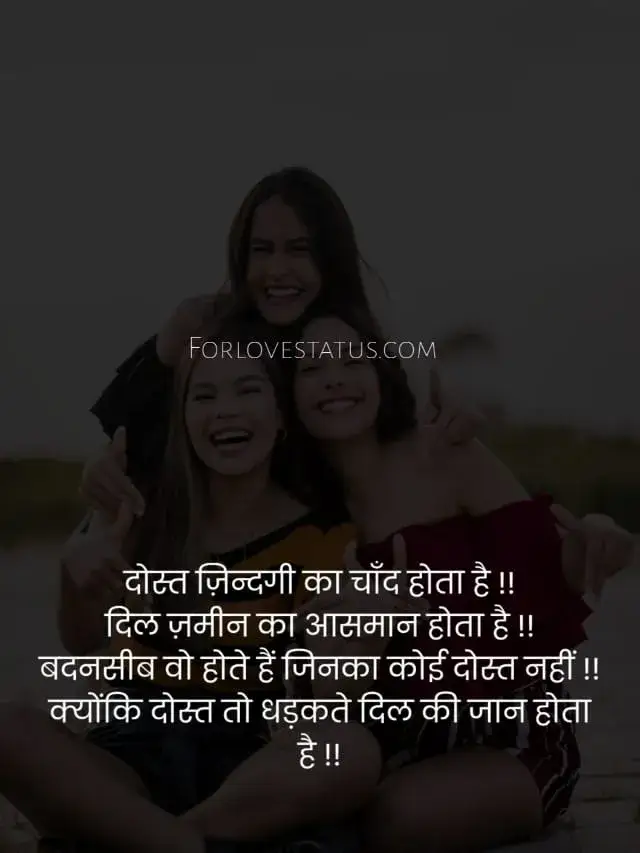 251+❤️ Best Friend Captions for Instagram in Hindi for Boy