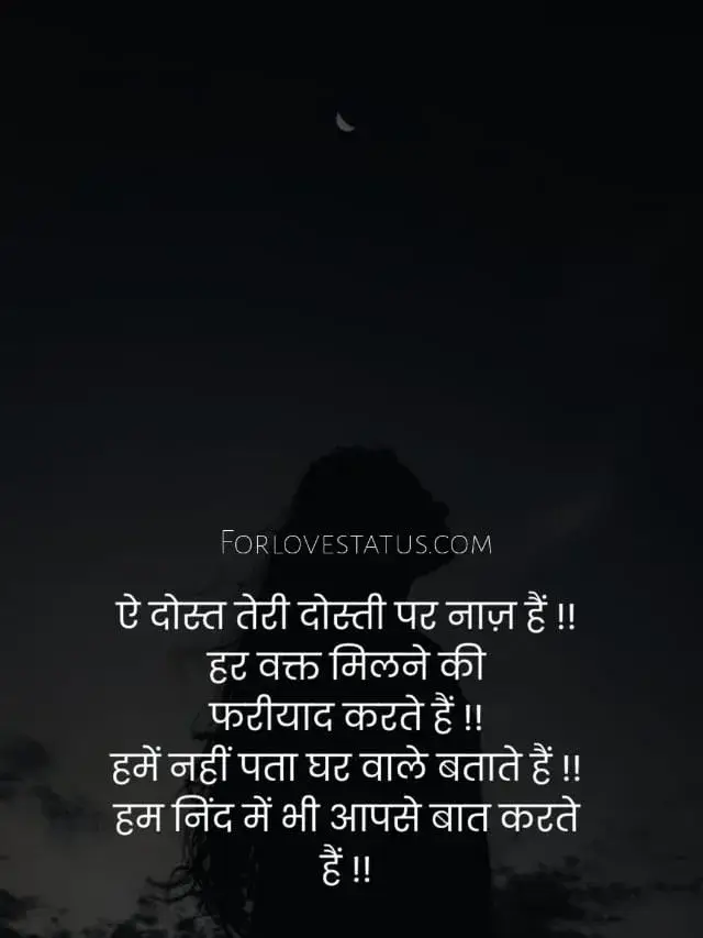 451+ Best Friend Emotional Friendship Quotes in Hindi for Boy 28 Emotional friendship quotes in english, Emotional friendship quotes in hindi english, Emotional friendship quotes in hindi text, emotional friendship quotes in hindi Touching friendship lines in hindi, Emotional letter for best friend in hindi, Emotional quotes in hindi, Emotional quotes in hindi on friendship, Emotional quotes on friendship in hindi, Friend Emotional Friendship Quotes in Hindi for Boy, Friendship motivational quotes in hindi, Friendship quotes in hindi emotional, Friendship quotes in hindi heart, Heart touching lines for best friend in hindi, Heart touching shayari for best friend boy, Hindi emotional friendship quotes, Hindi heart touching friendship quotes, One-line for best friend in hindi, Quotes in hindi emotional friendship, Quotes in hindi heart touching, Quotes in hindi with images, Touching friendship quotes in hindi