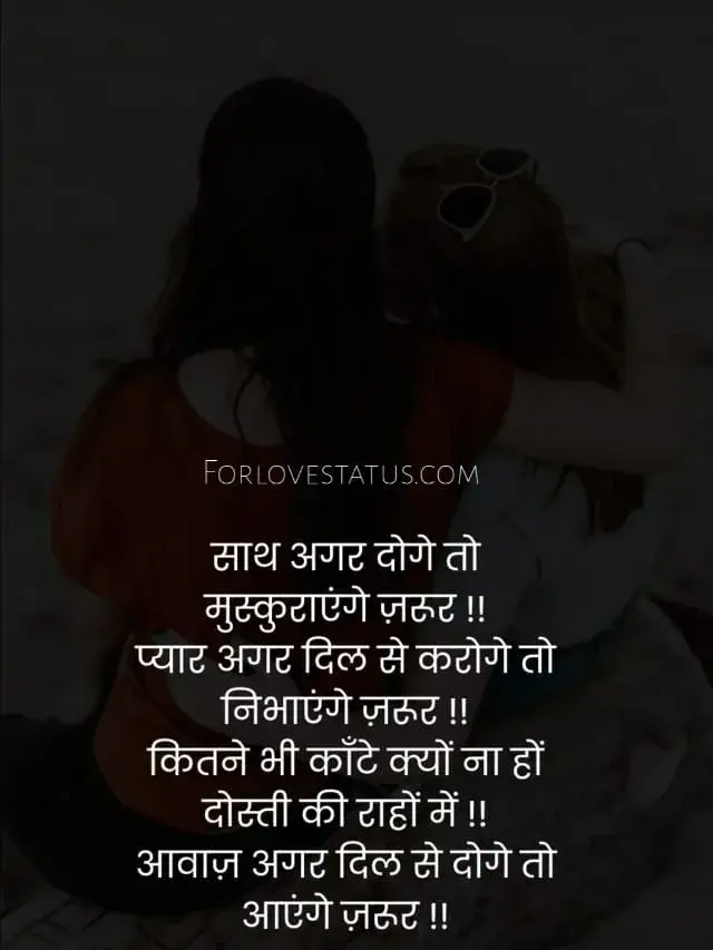 451+ Best Friend Emotional Friendship Quotes in Hindi for Boy 29 Emotional friendship quotes in english, Emotional friendship quotes in hindi english, Emotional friendship quotes in hindi text, emotional friendship quotes in hindi Touching friendship lines in hindi, Emotional letter for best friend in hindi, Emotional quotes in hindi, Emotional quotes in hindi on friendship, Emotional quotes on friendship in hindi, Friend Emotional Friendship Quotes in Hindi for Boy, Friendship motivational quotes in hindi, Friendship quotes in hindi emotional, Friendship quotes in hindi heart, Heart touching lines for best friend in hindi, Heart touching shayari for best friend boy, Hindi emotional friendship quotes, Hindi heart touching friendship quotes, One-line for best friend in hindi, Quotes in hindi emotional friendship, Quotes in hindi heart touching, Quotes in hindi with images, Touching friendship quotes in hindi