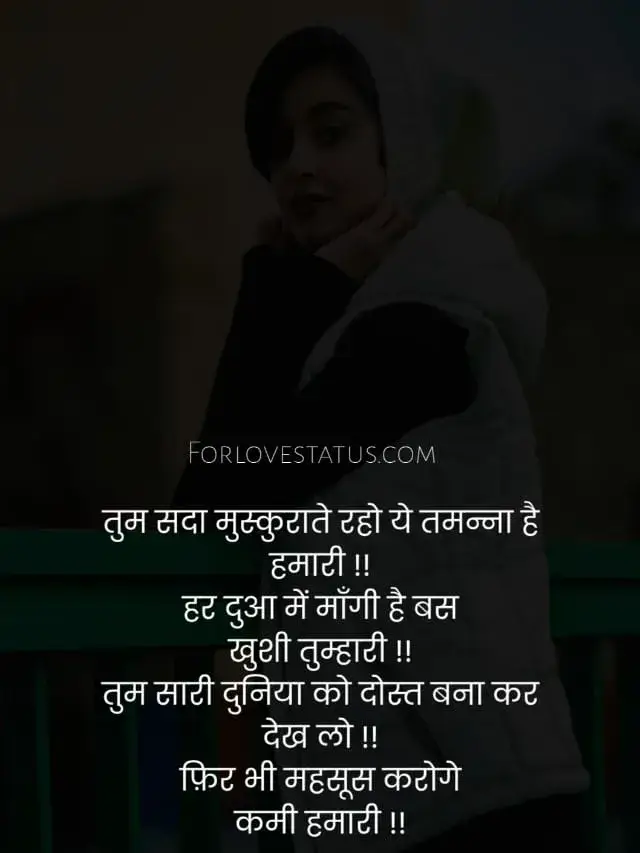 Emotional friendship quotes in english, Emotional friendship quotes in hindi english, Emotional friendship quotes in hindi text, emotional friendship quotes in hindi Touching friendship lines in hindi, Emotional letter for best friend in hindi, Emotional quotes in hindi, Emotional quotes in hindi on friendship, Emotional quotes on friendship in hindi, Friend Emotional Friendship Quotes in Hindi for Boy, Friendship motivational quotes in hindi, Friendship quotes in hindi emotional, Friendship quotes in hindi heart, Heart touching lines for best friend in hindi, Heart touching shayari for best friend boy, Hindi emotional friendship quotes, Hindi heart touching friendship quotes, One-line for best friend in hindi, Quotes in hindi emotional friendship, Quotes in hindi heart touching, Quotes in hindi with images, Touching friendship quotes in hindi