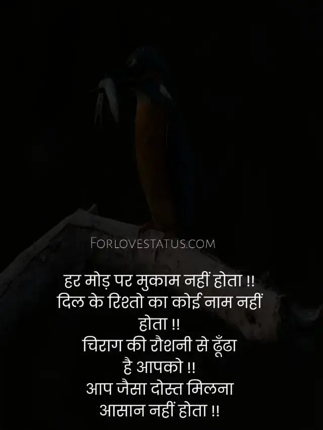 451+ Best Friend Emotional Friendship Quotes in Hindi for Boy 53 Emotional friendship quotes in english, Emotional friendship quotes in hindi english, Emotional friendship quotes in hindi text, emotional friendship quotes in hindi Touching friendship lines in hindi, Emotional letter for best friend in hindi, Emotional quotes in hindi, Emotional quotes in hindi on friendship, Emotional quotes on friendship in hindi, Friend Emotional Friendship Quotes in Hindi for Boy, Friendship motivational quotes in hindi, Friendship quotes in hindi emotional, Friendship quotes in hindi heart, Heart touching lines for best friend in hindi, Heart touching shayari for best friend boy, Hindi emotional friendship quotes, Hindi heart touching friendship quotes, One-line for best friend in hindi, Quotes in hindi emotional friendship, Quotes in hindi heart touching, Quotes in hindi with images, Touching friendship quotes in hindi