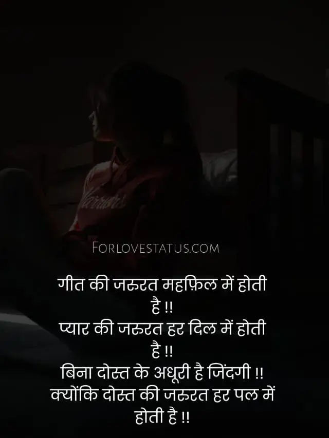 451+ Best Friend Emotional Friendship Quotes in Hindi for Boy 51 Emotional friendship quotes in english, Emotional friendship quotes in hindi english, Emotional friendship quotes in hindi text, emotional friendship quotes in hindi Touching friendship lines in hindi, Emotional letter for best friend in hindi, Emotional quotes in hindi, Emotional quotes in hindi on friendship, Emotional quotes on friendship in hindi, Friend Emotional Friendship Quotes in Hindi for Boy, Friendship motivational quotes in hindi, Friendship quotes in hindi emotional, Friendship quotes in hindi heart, Heart touching lines for best friend in hindi, Heart touching shayari for best friend boy, Hindi emotional friendship quotes, Hindi heart touching friendship quotes, One-line for best friend in hindi, Quotes in hindi emotional friendship, Quotes in hindi heart touching, Quotes in hindi with images, Touching friendship quotes in hindi