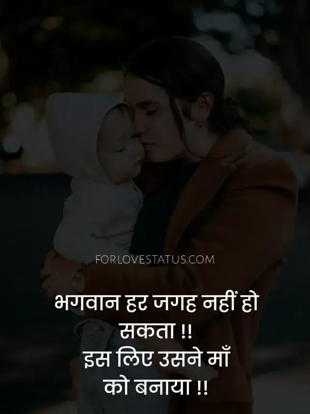 199+ Best Heart Touching Shayari on Maa with Images Download